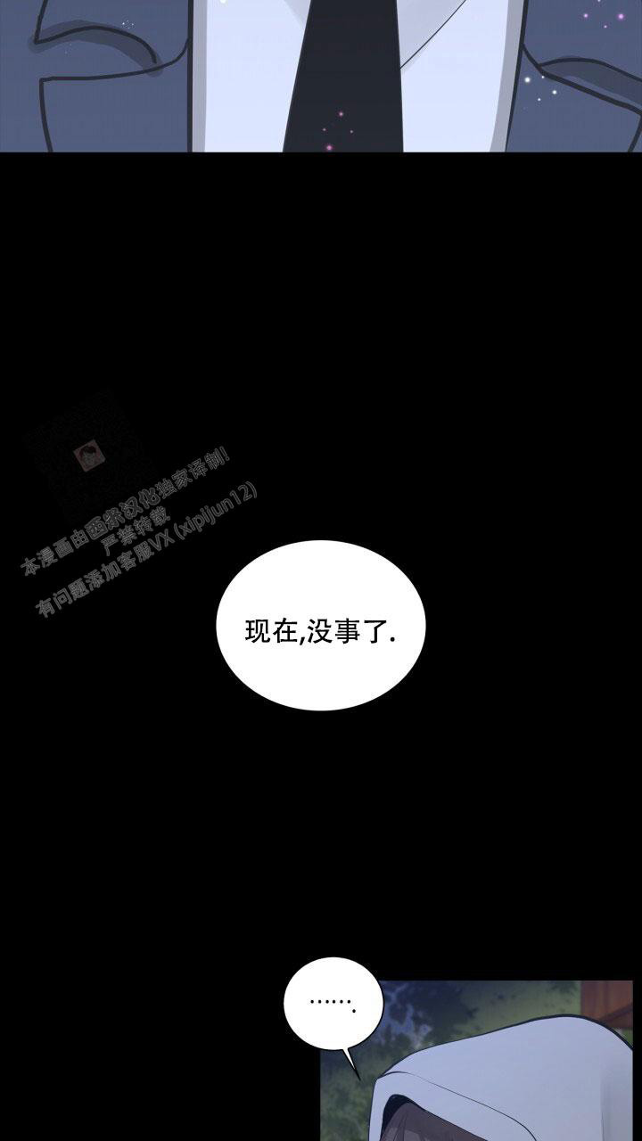 另一个我app漫画,第8话2图