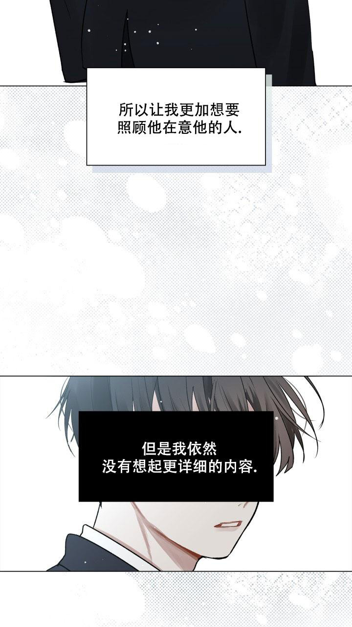 文轩世界上另一个我漫画,第6话2图