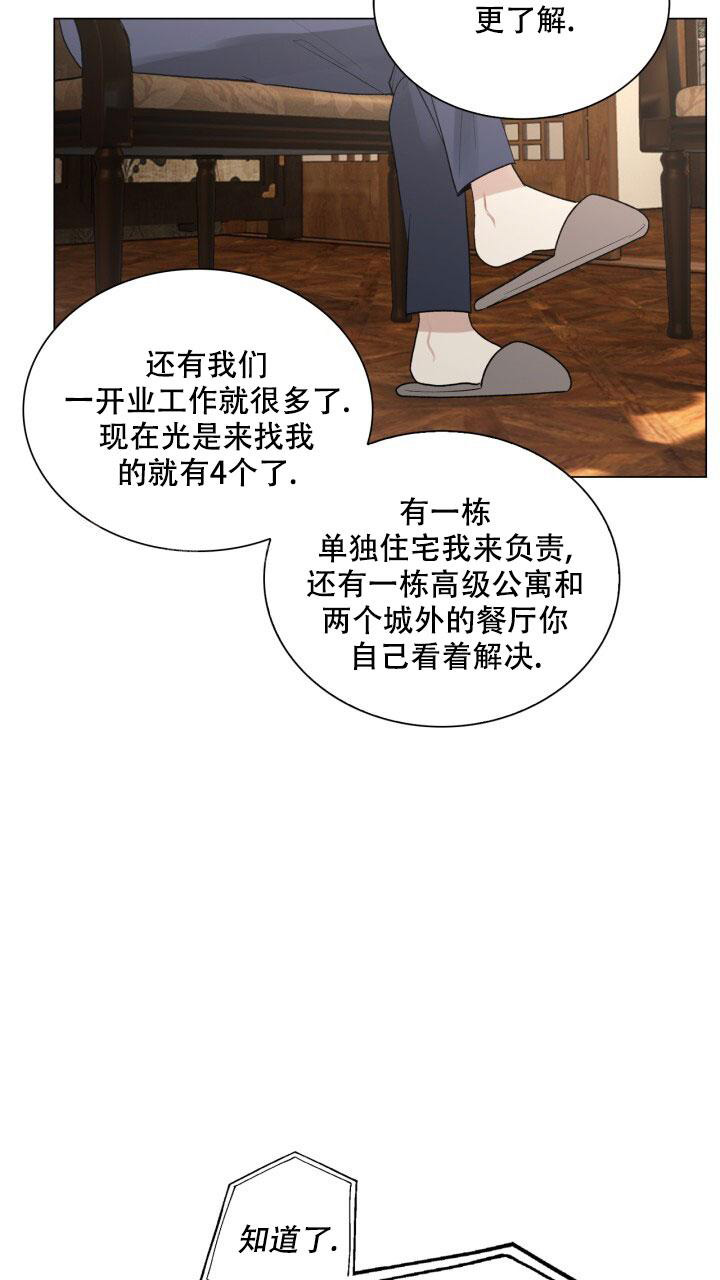 文轩世界上另一个我漫画,第6话3图