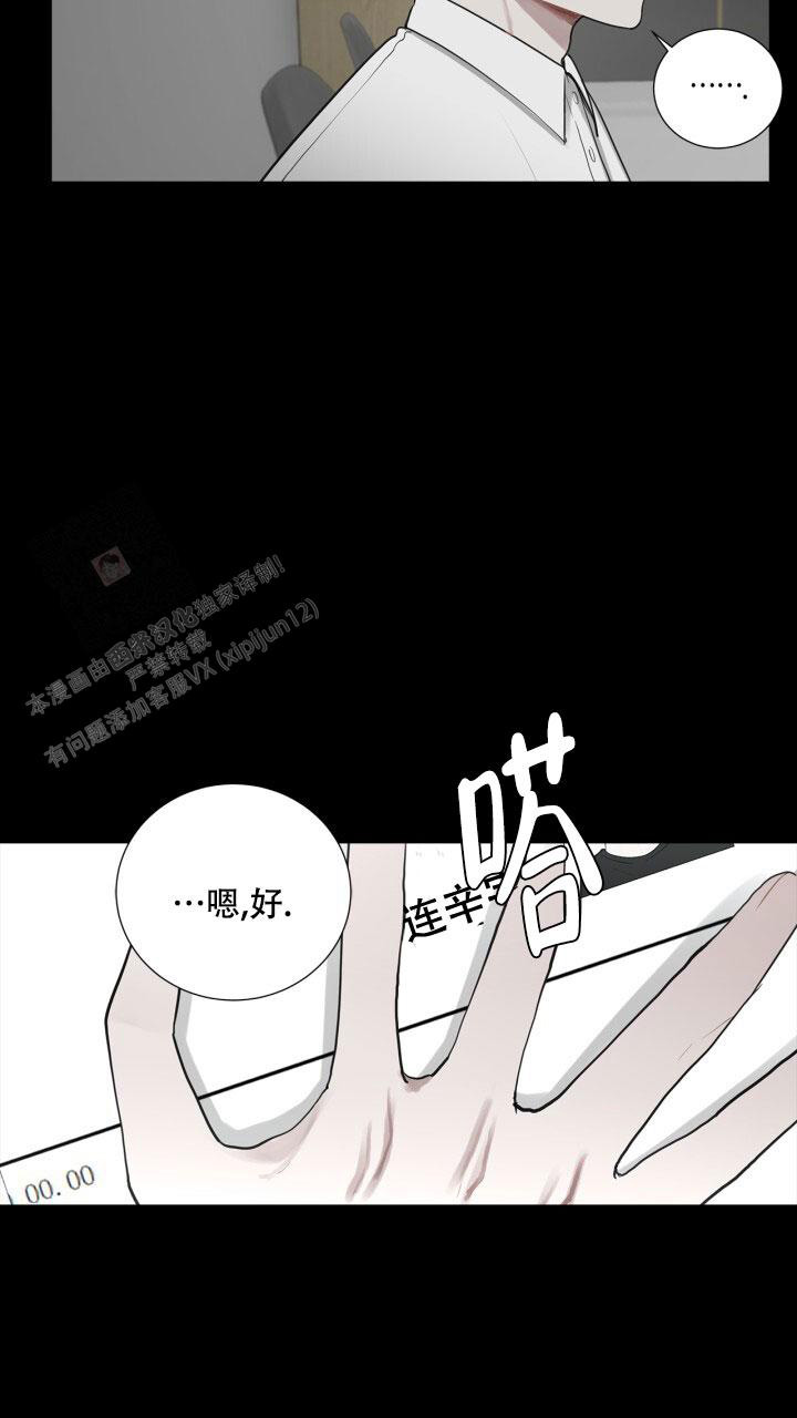 另一个我3小家碧玉攻略漫画,第7话5图