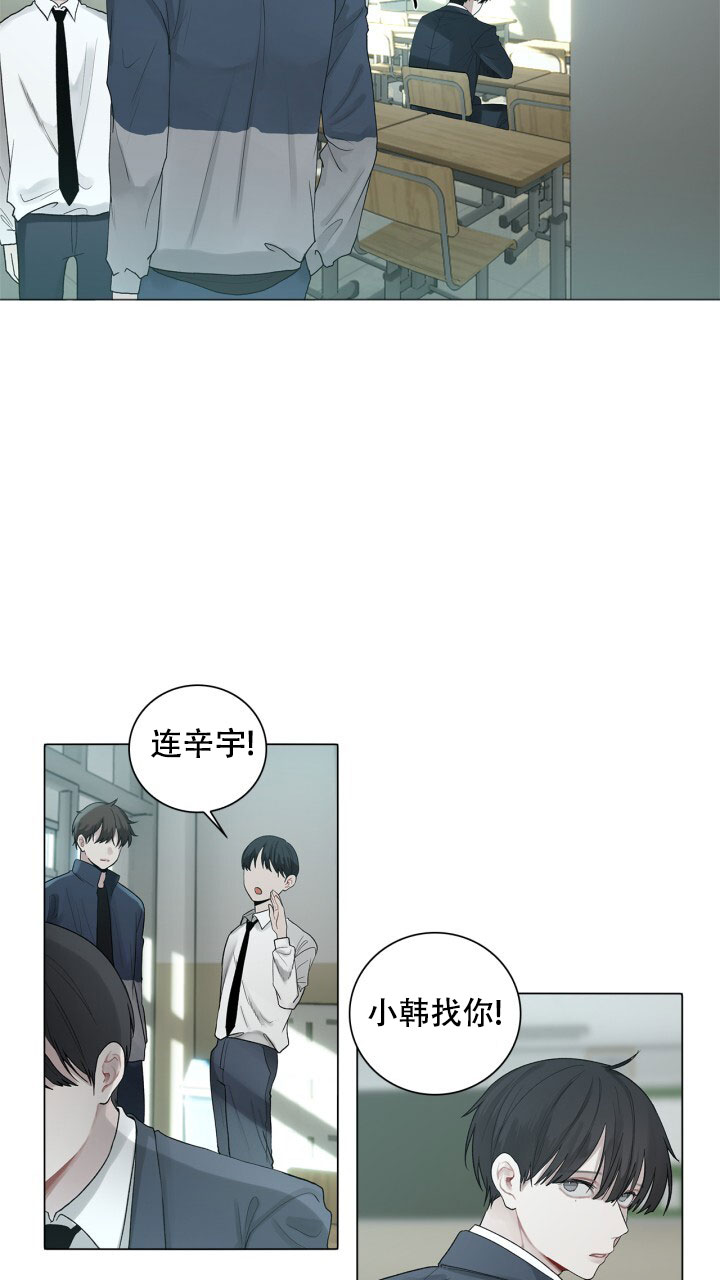 另一个我漫画,第2话3图