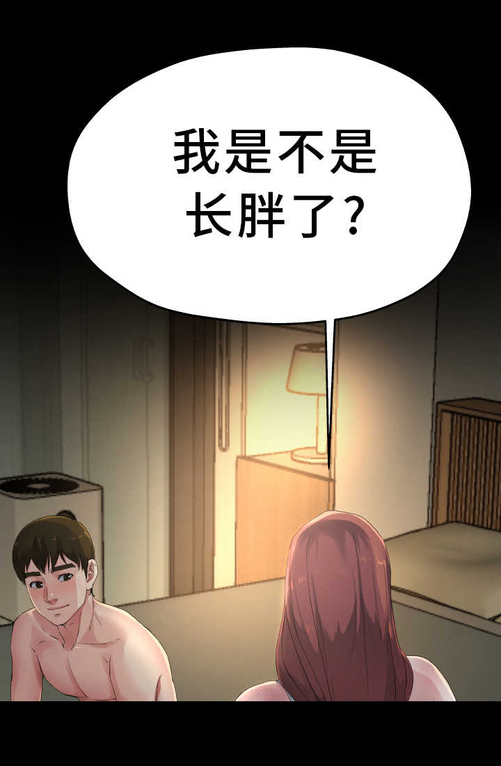 前妻的诱惑短剧漫画,第9话2图