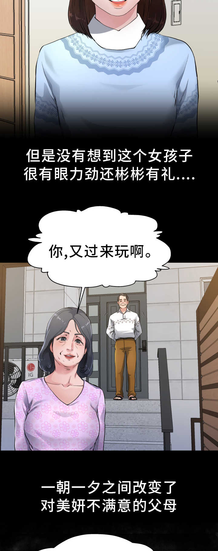 前妻的诱惑短剧漫画,第5话3图