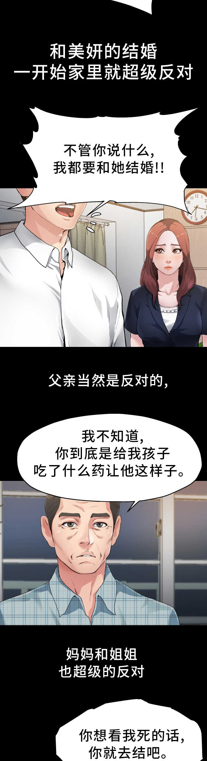 前妻的诱惑短剧漫画,第5话1图