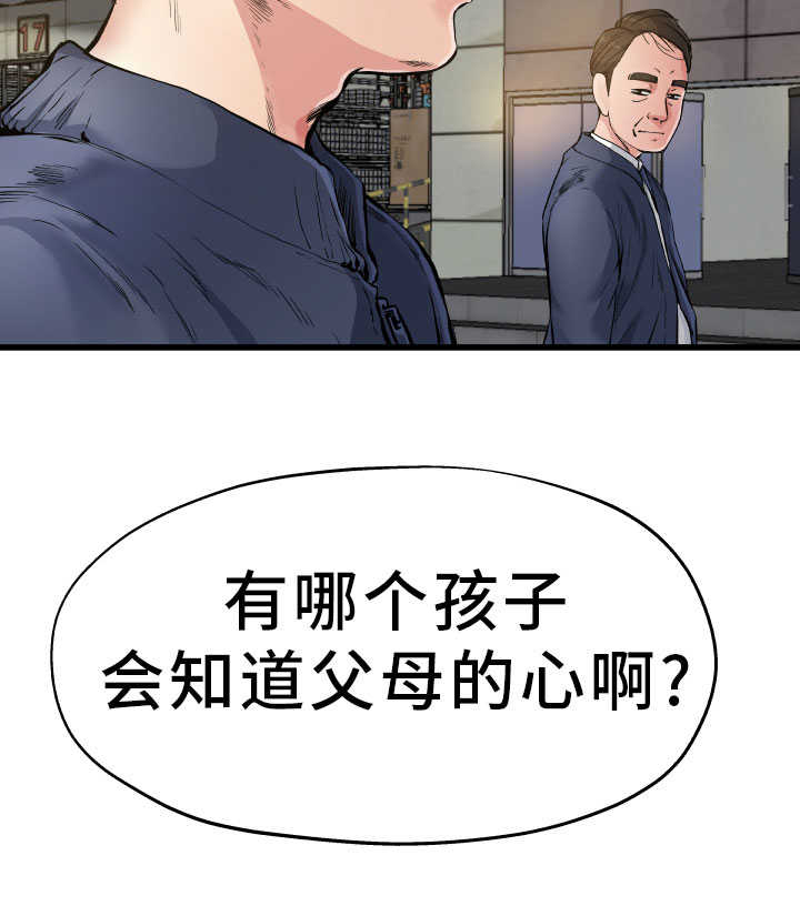 前妻的诱惑短剧漫画,第5话2图