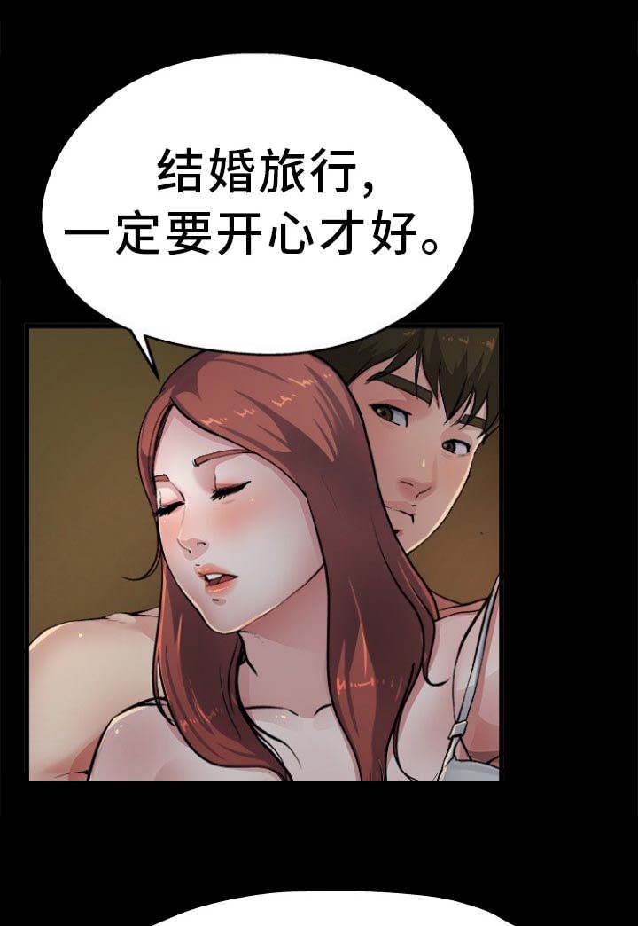 前妻的诱惑短剧漫画,第9话3图