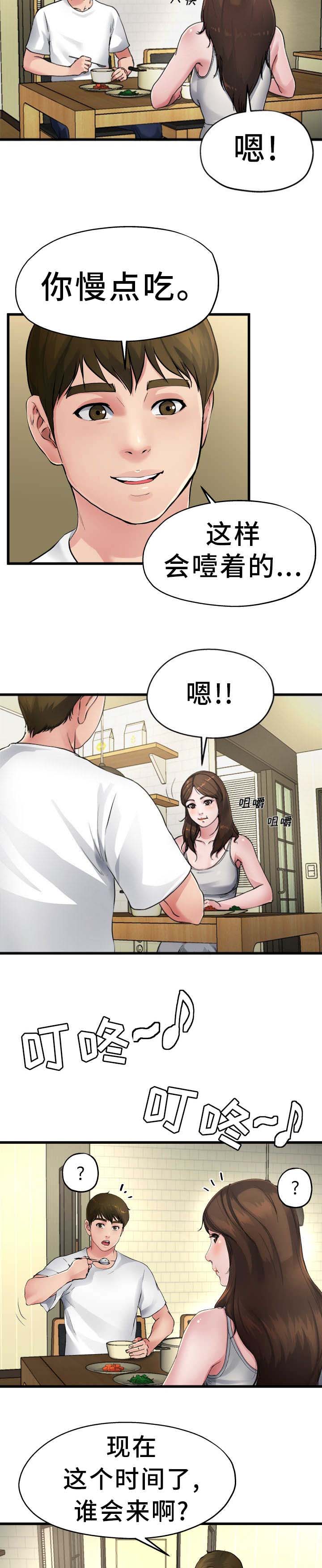 前妻的女儿漫画,第8话5图