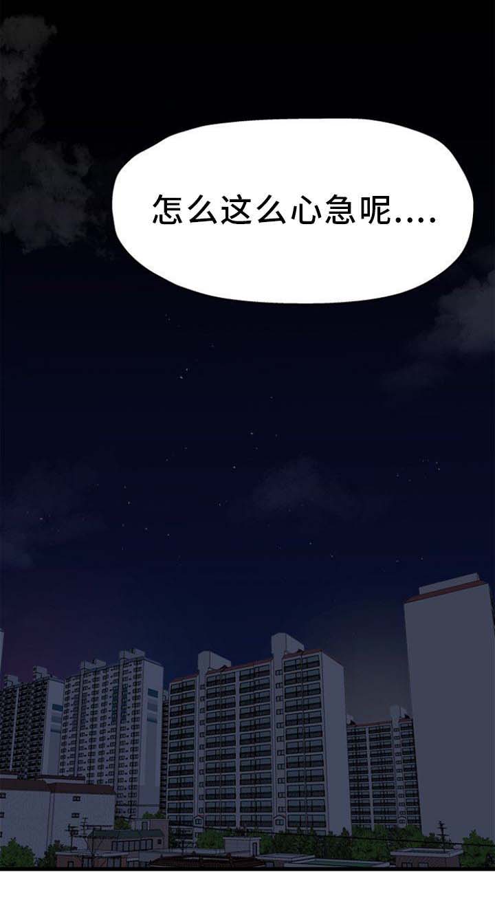 前妻的诱惑短剧漫画,第9话1图