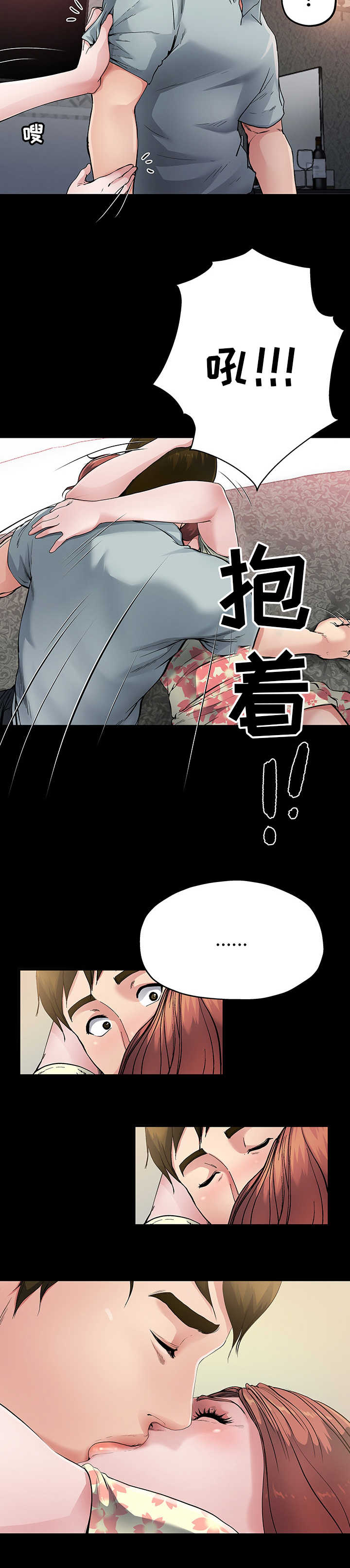 前妻的女儿漫画,第4话4图