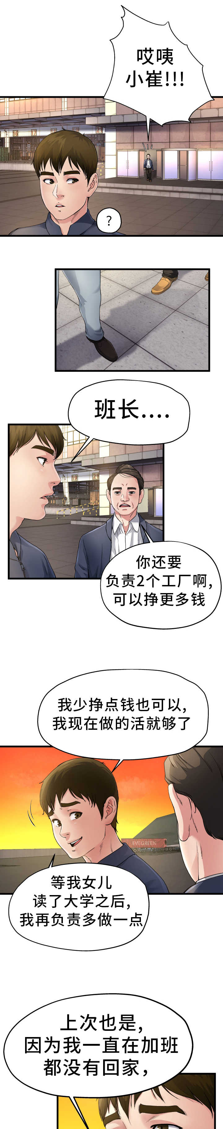 前妻的诱惑短剧漫画,第5话5图