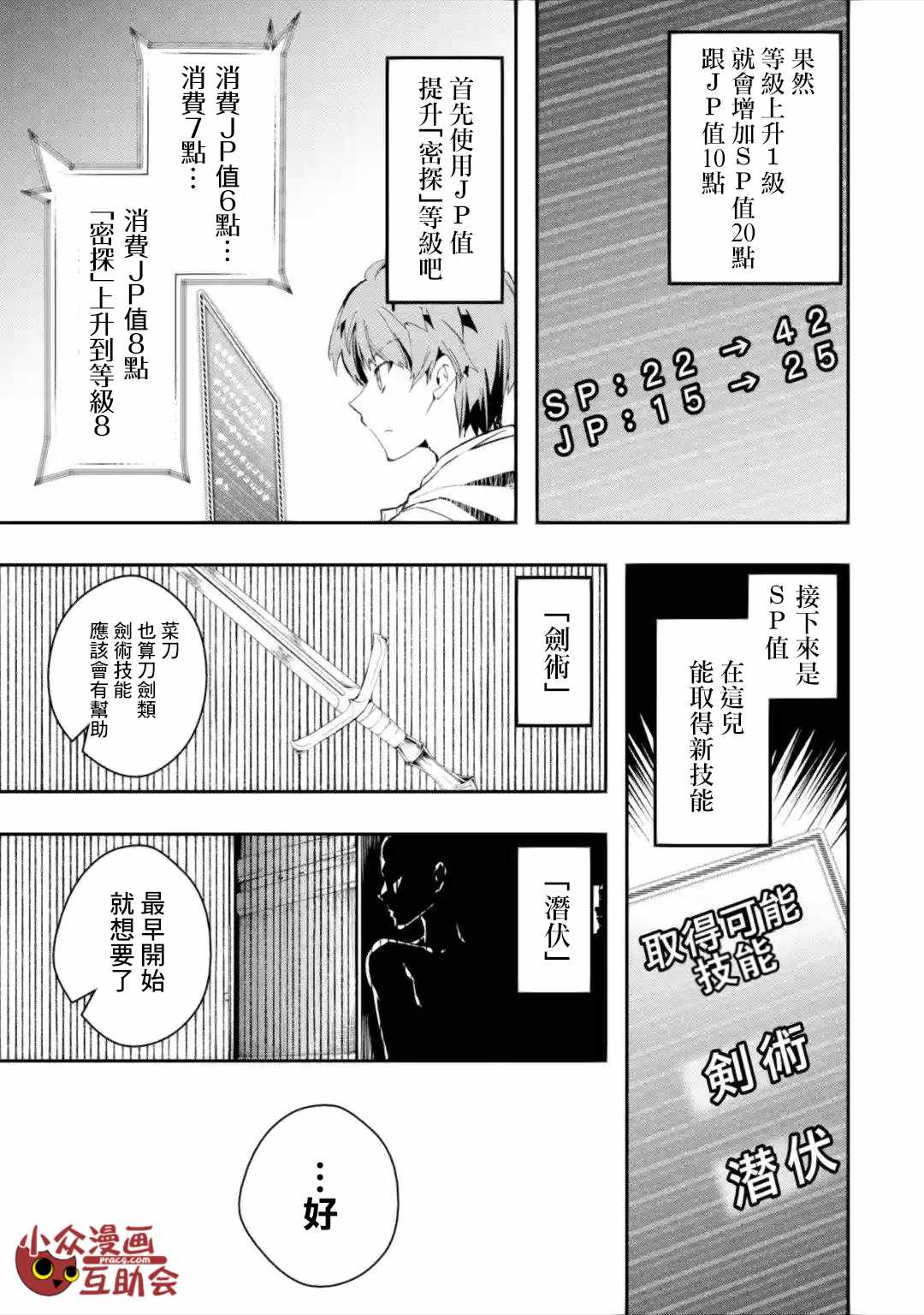 在充满怪物的世界里为所欲为小说名字叫啥漫画,第2.2话2图