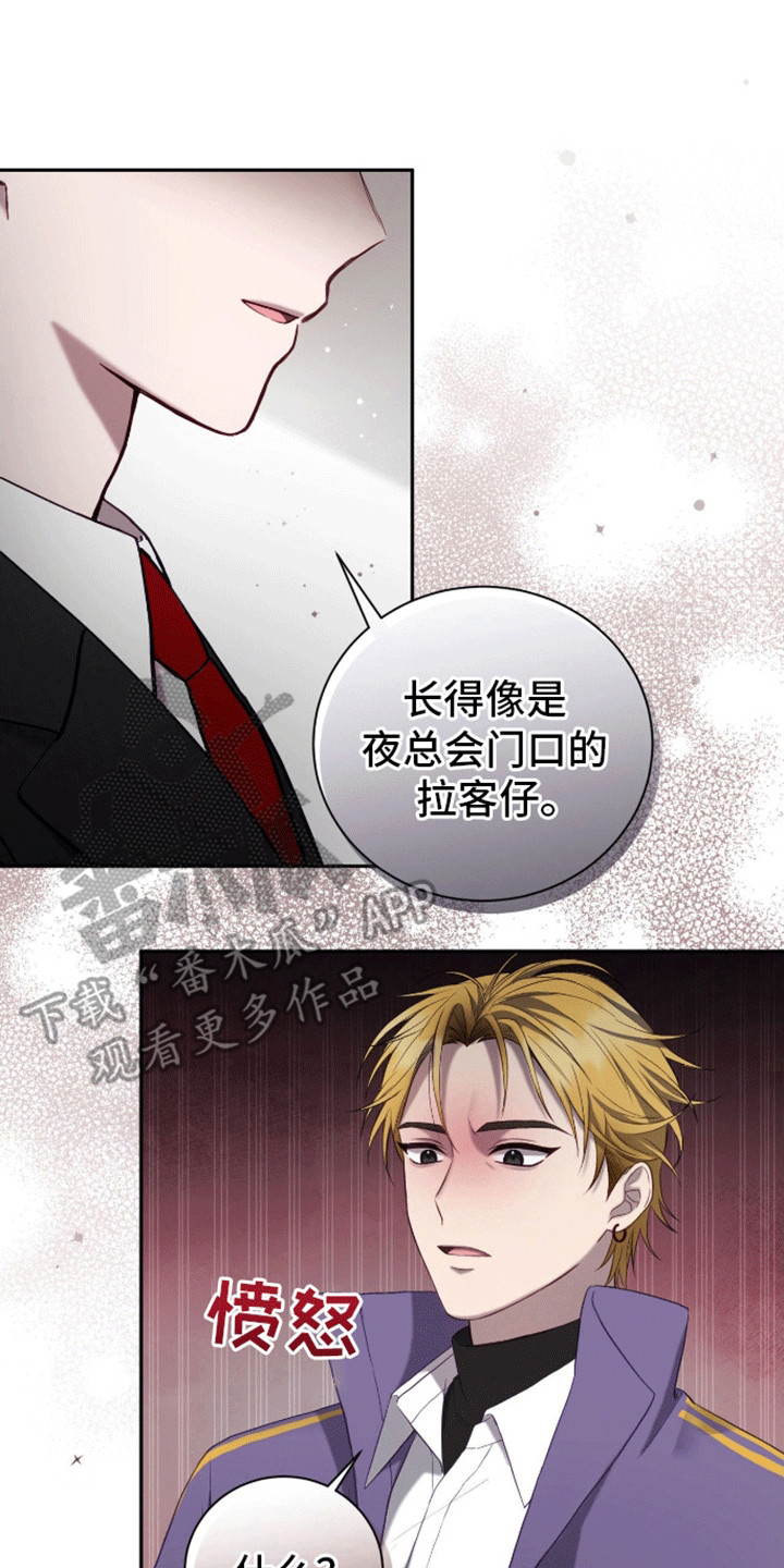 大哥变身高中生漫画,第9话4图