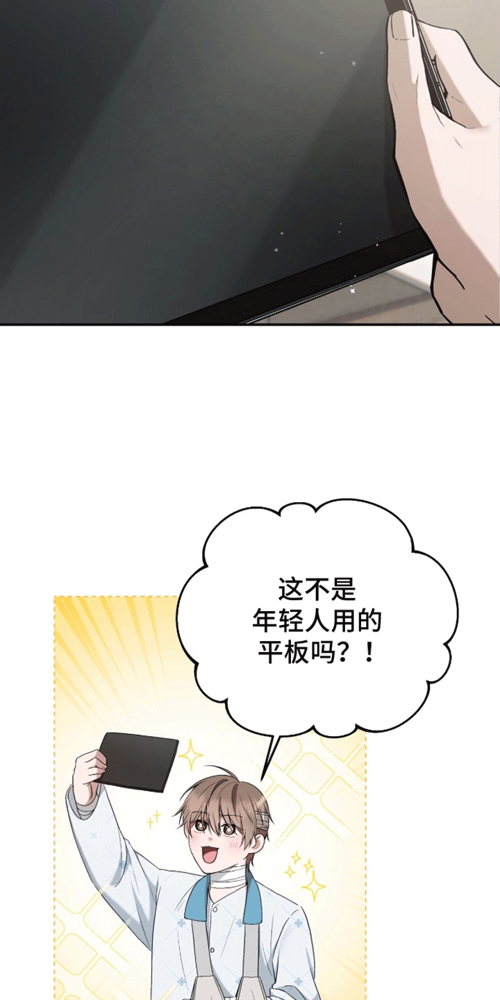 大哥变身高中生漫画,第4话4图