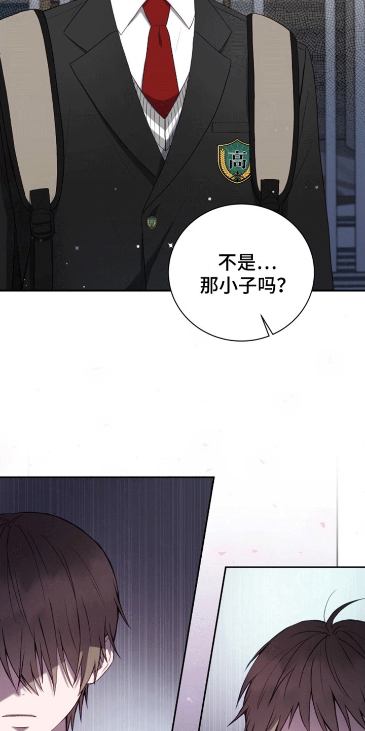 大哥变身高中生漫画,第9话5图