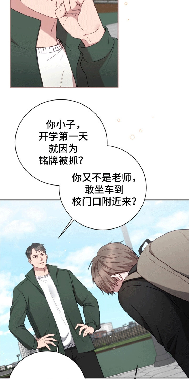 大哥变身高中生漫画,第9话5图