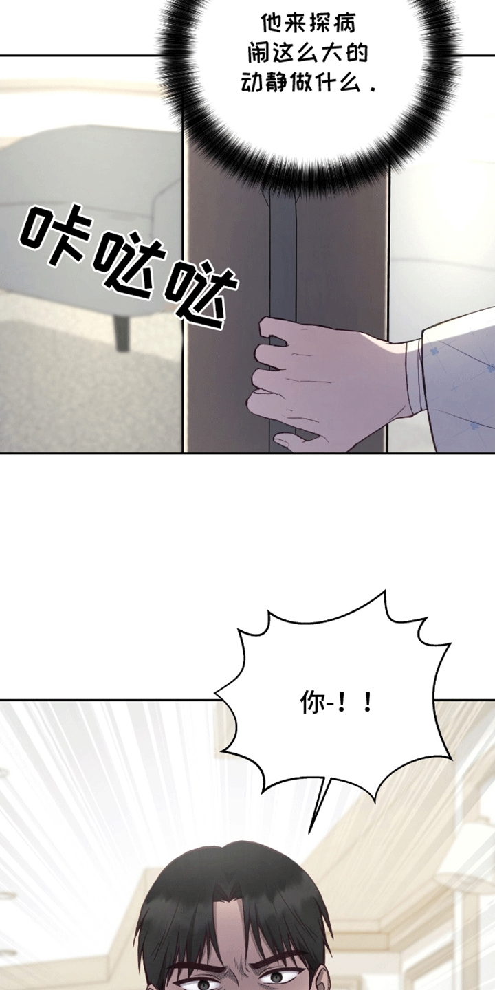 大哥变身高中生漫画,第3话3图