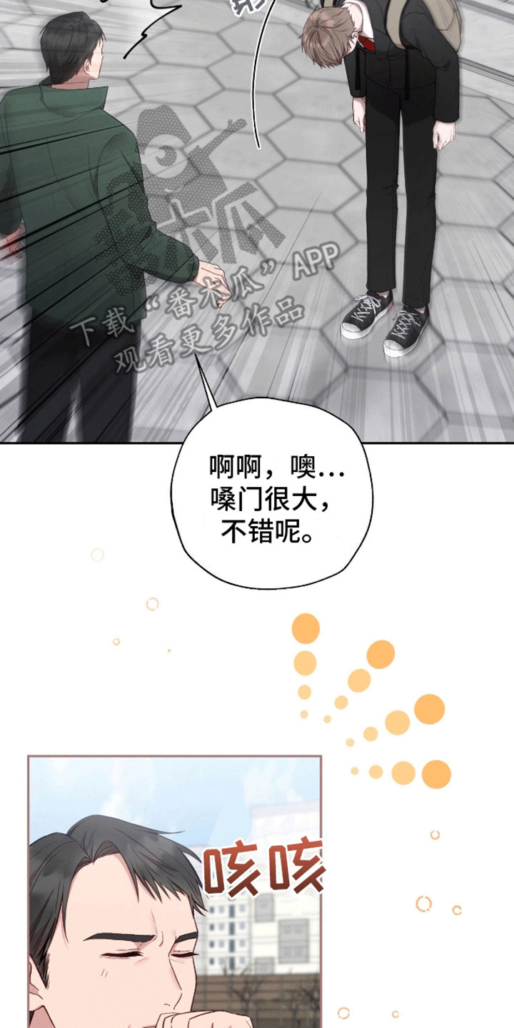 大哥变身高中生漫画,第9话4图