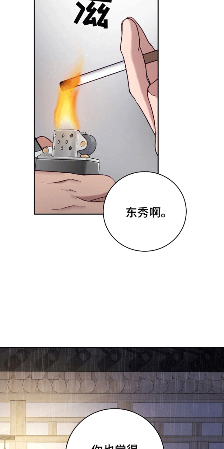 大哥变身高中生漫画,第2话3图