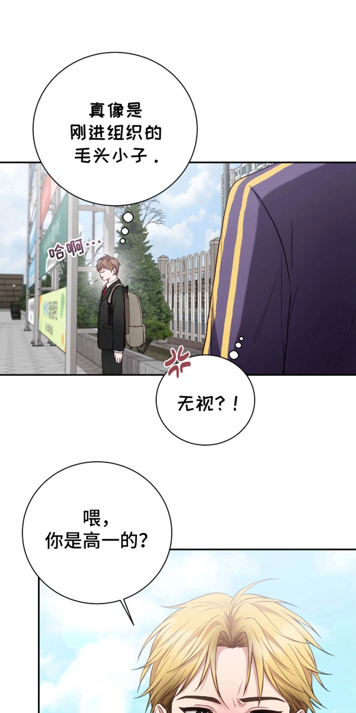 大哥变身高中生漫画,第9话1图