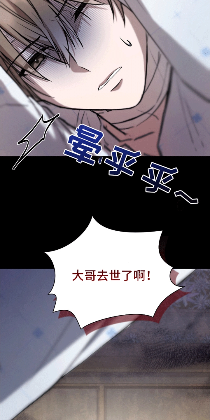 大哥变身高中生漫画,第3话2图