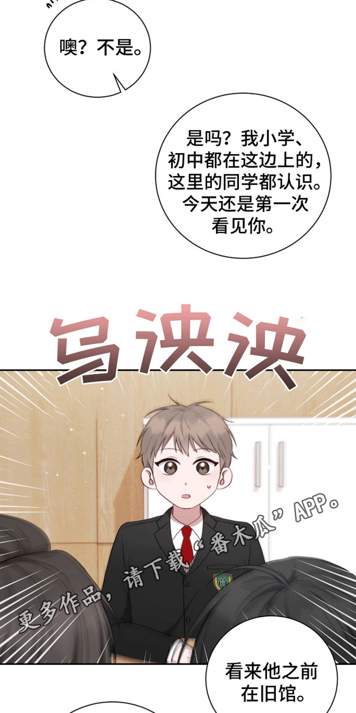 大哥变身高中生漫画,第10话1图