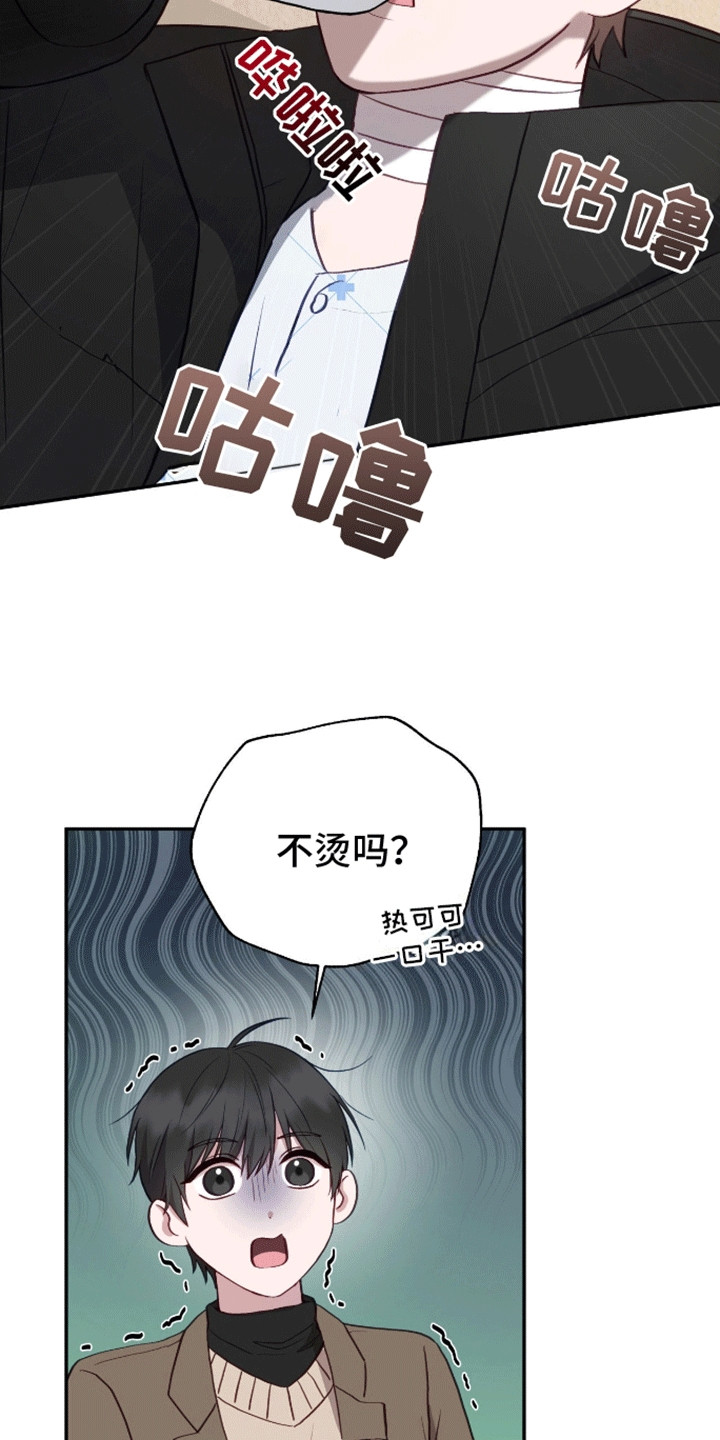 大哥变身高中生漫画,第6话5图