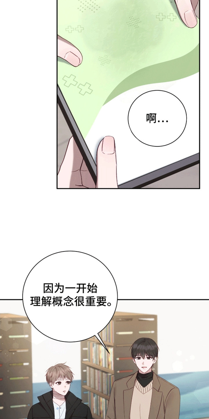 大哥变身高中生漫画,第6话1图