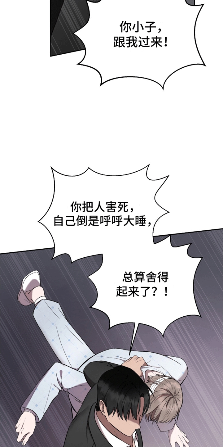 大哥变身高中生漫画,第3话1图