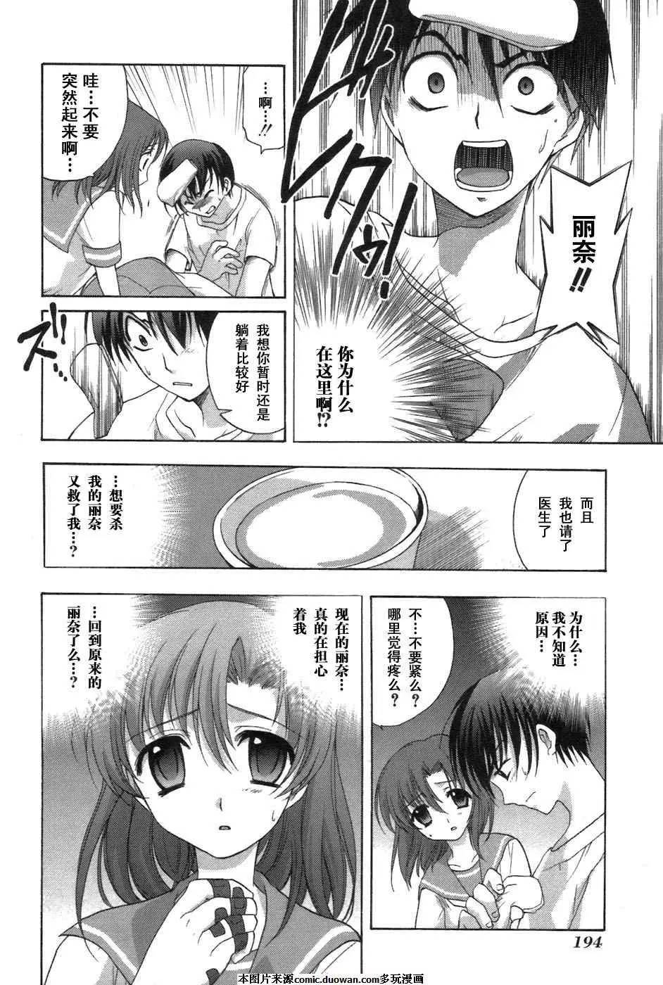 寒蝉鸣泣之时-鬼隐篇漫画,第7话3图