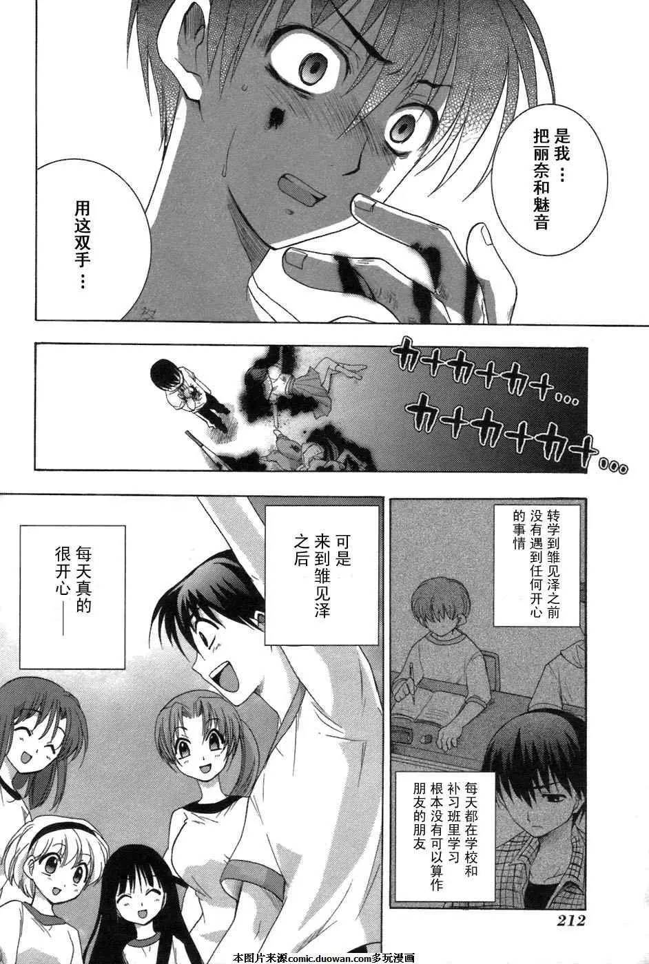 寒蝉鸣泣之时-鬼隐篇漫画,第7话5图