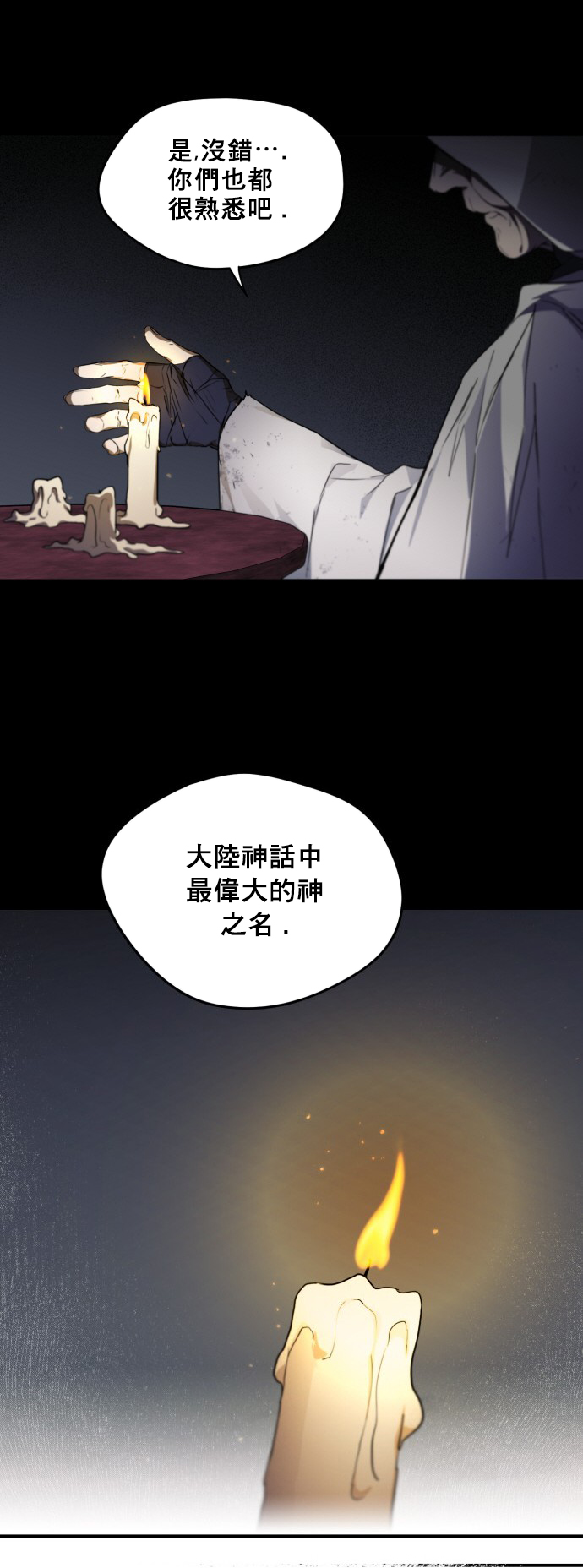 第0话2