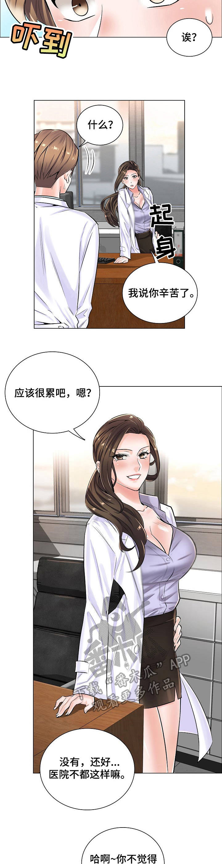 一笙有喜免费阅读全部漫画,第10章：身份牌5图