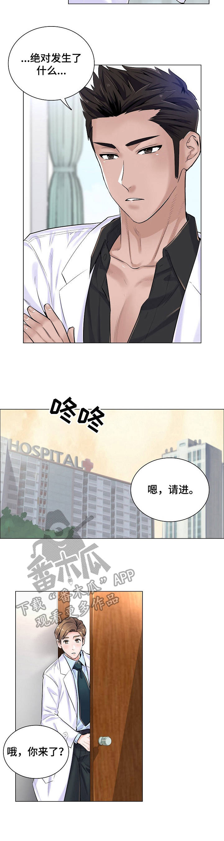 一笙有喜免费阅读全部漫画,第10章：身份牌3图