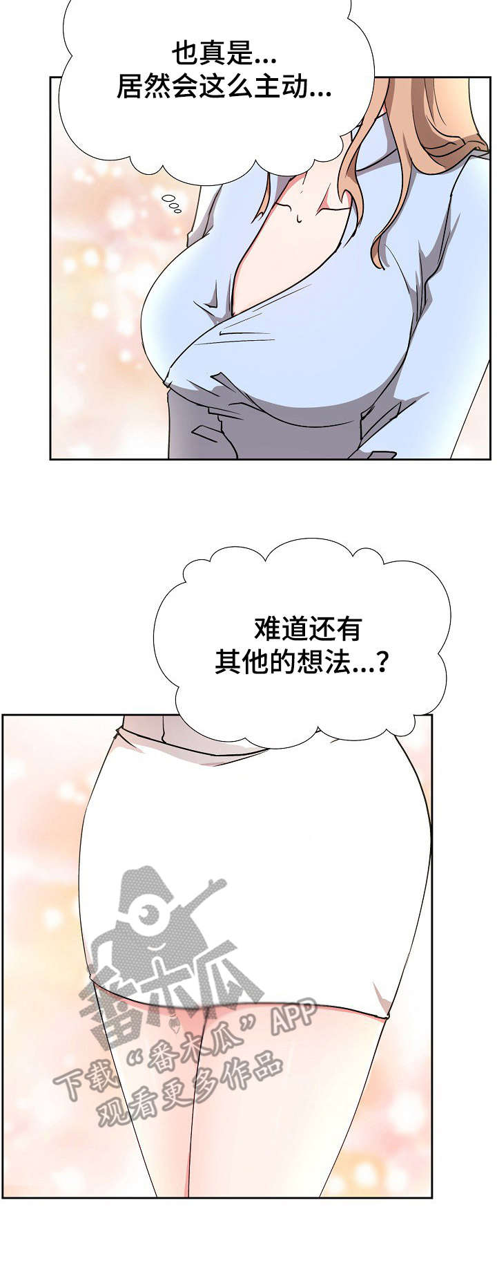 猎物the prey电影漫画,第4章：按摩3图