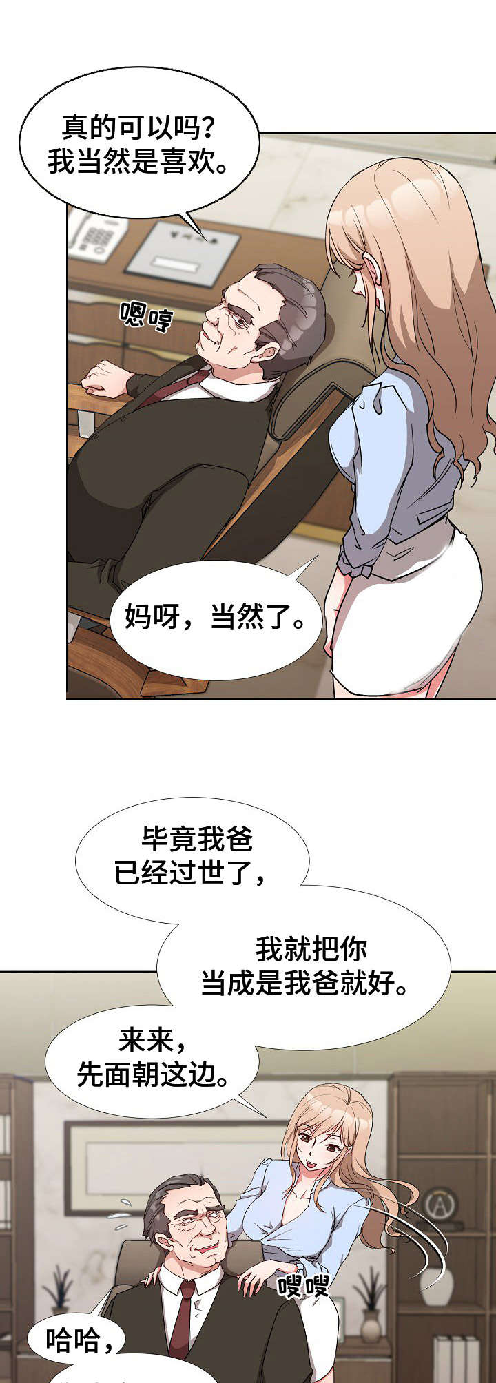 猎物the prey电影漫画,第4章：按摩4图