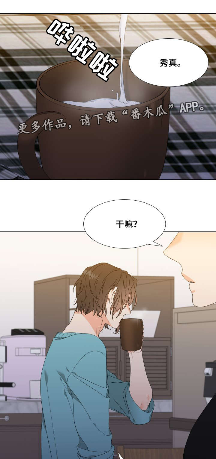 升级组合漫画,第10章：教教我2图