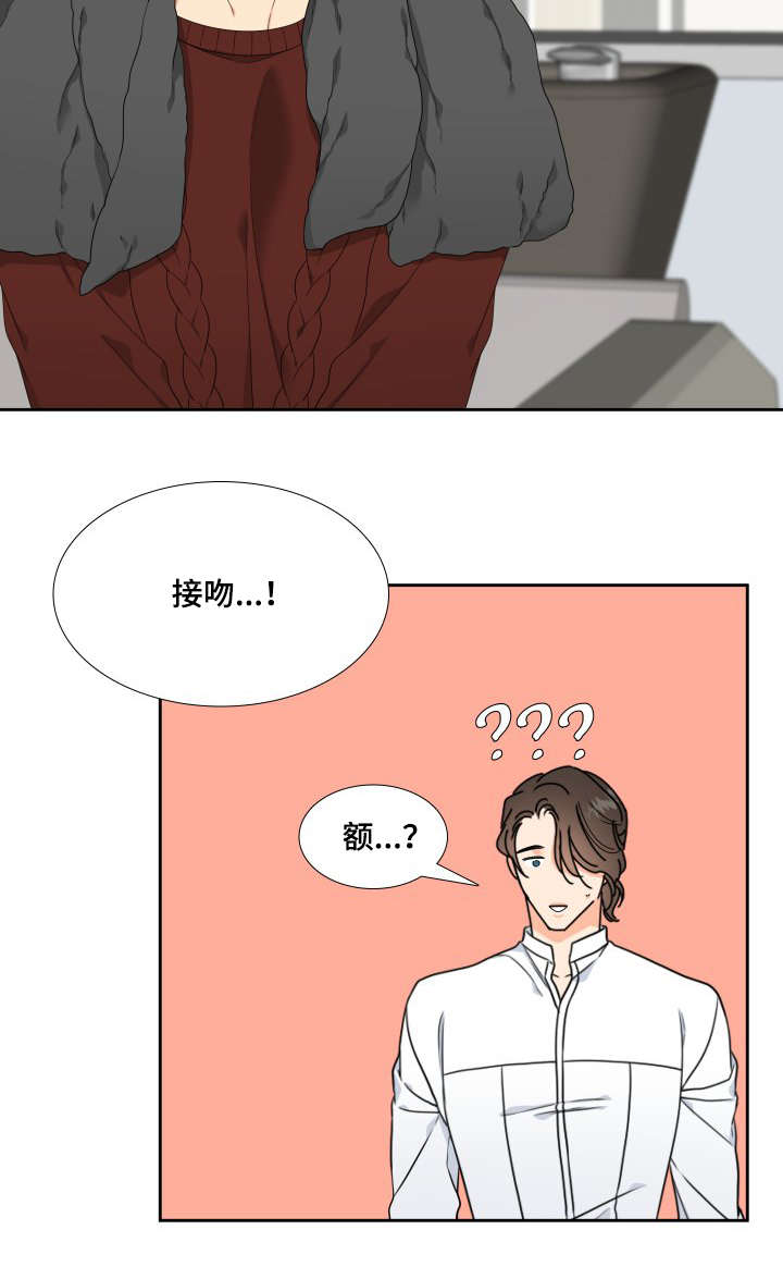 升级组合漫画,第10章：教教我1图