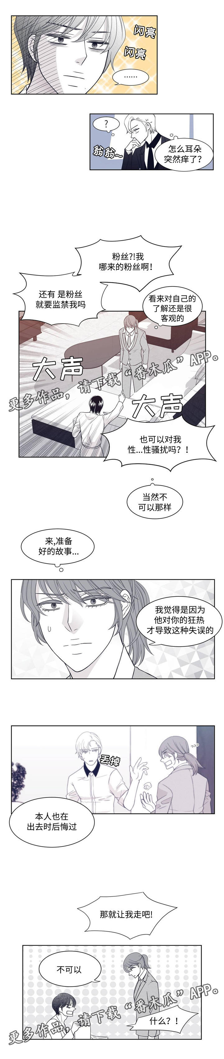 青年瑞兹怎么获得漫画,第8章：活不了多久1图