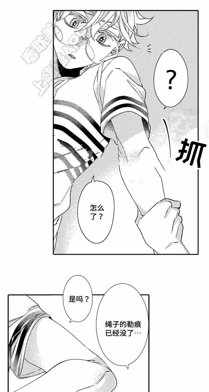 逃脱牢笼的鸟漫画,第9话5图