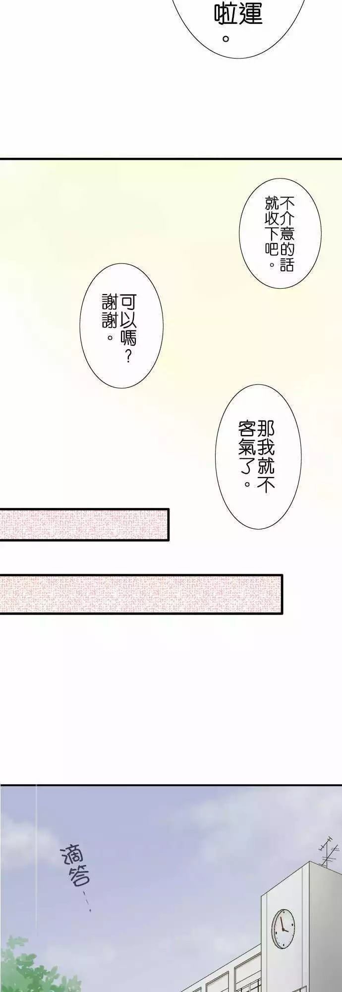 小木乃伊到我家漫画,第76话4图