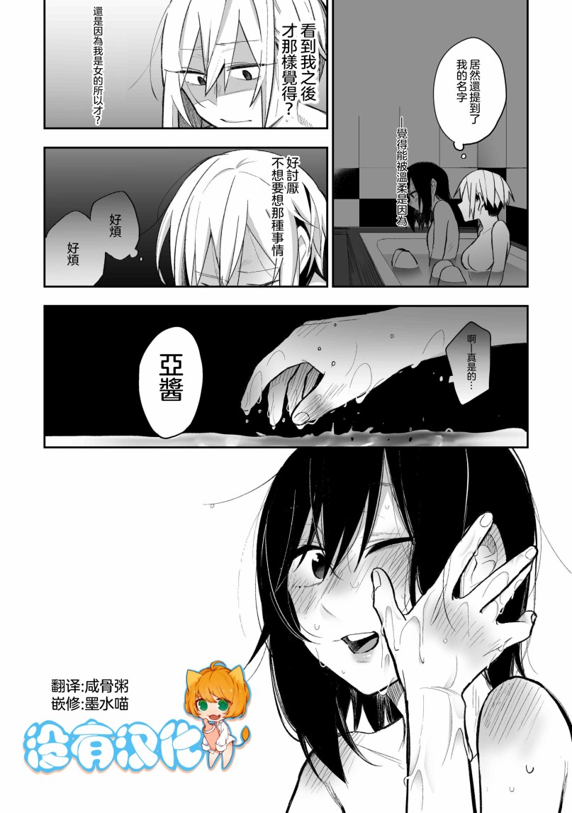 花钱和朋友做色色的事情漫画,第4话1图