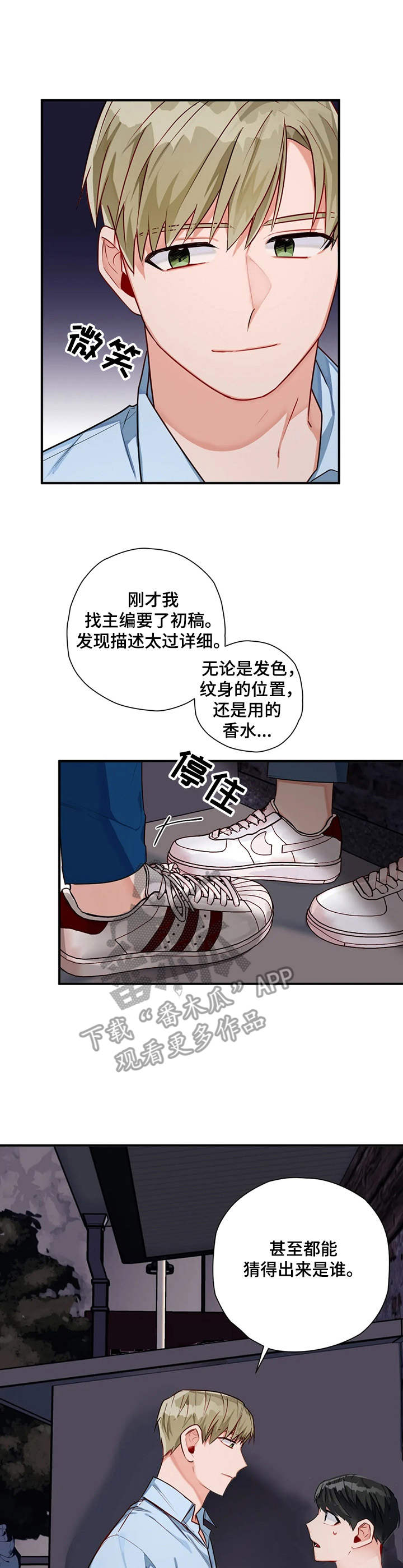 幻想中的天空演唱视频漫画,第8章：提议1图