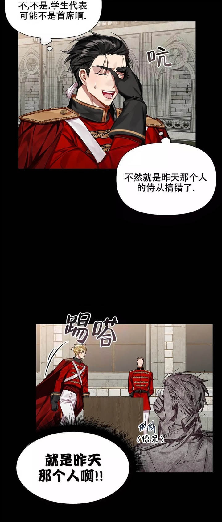 被冤家求婚了的小说漫画,第9话4图