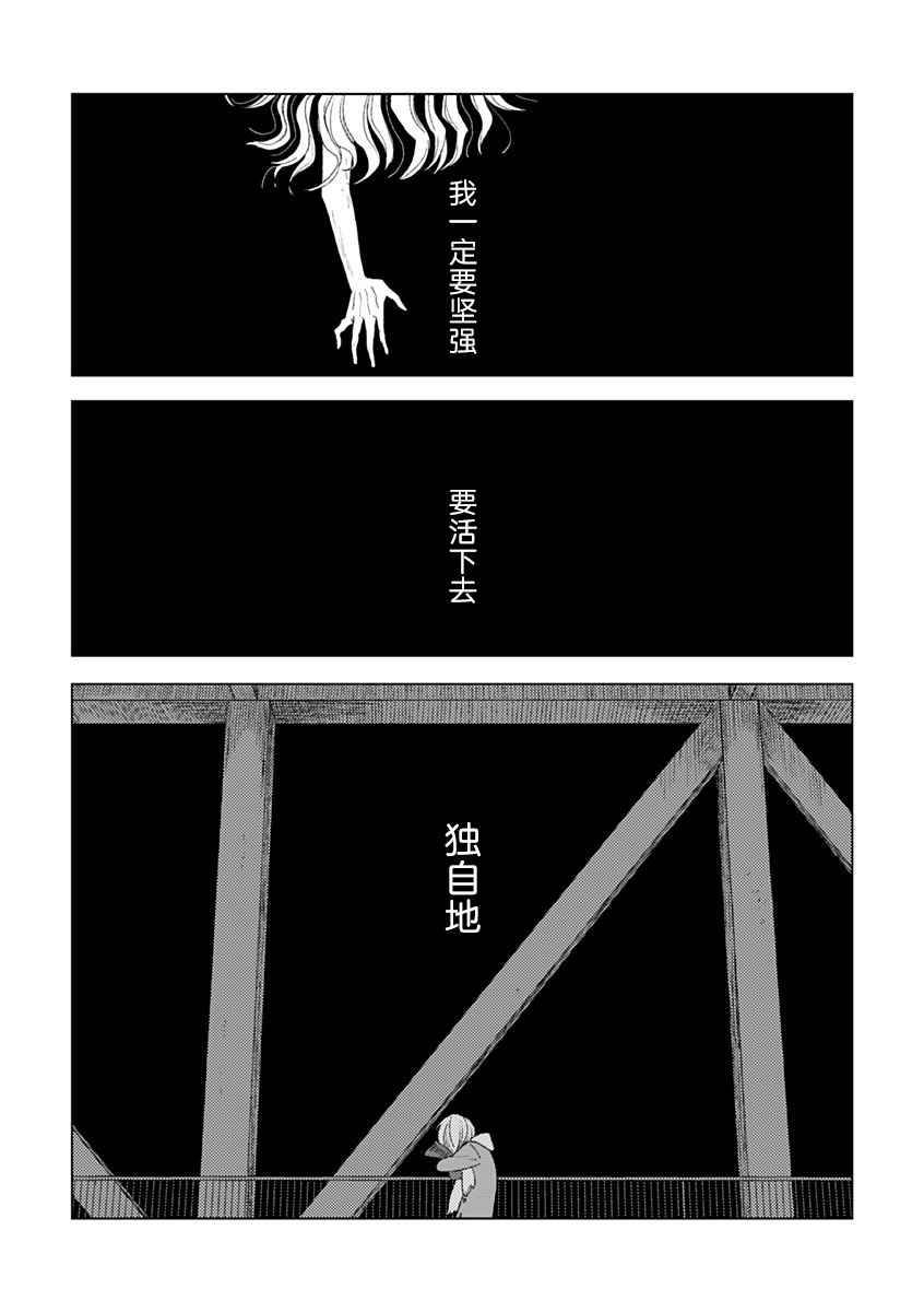 聪明小孩漫画,第6话1图