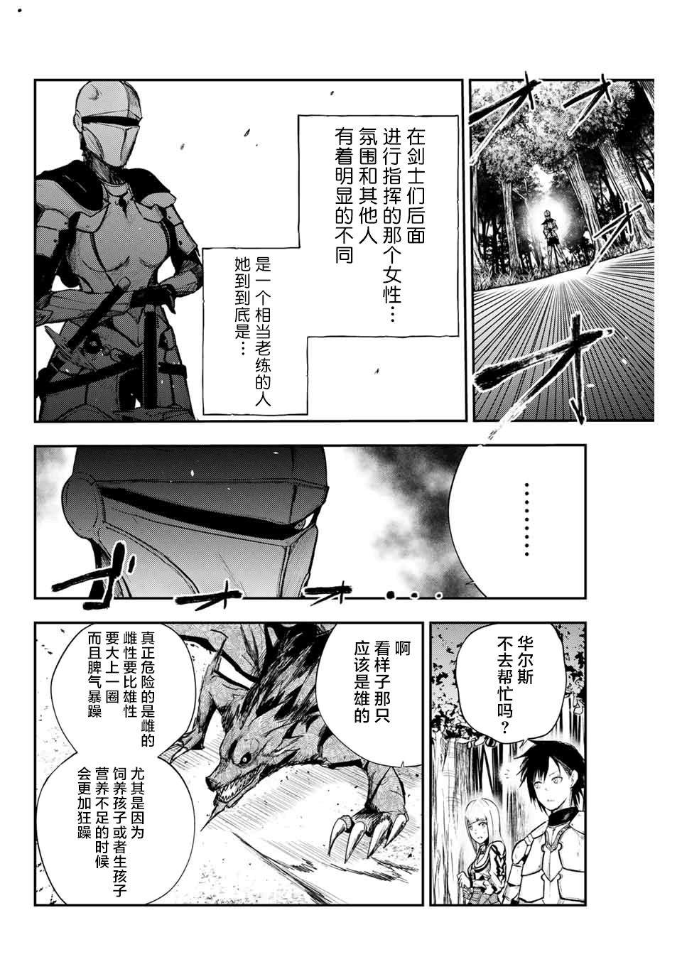 奴隶转生~这奴隶曾是最强王子漫画,第8话3图