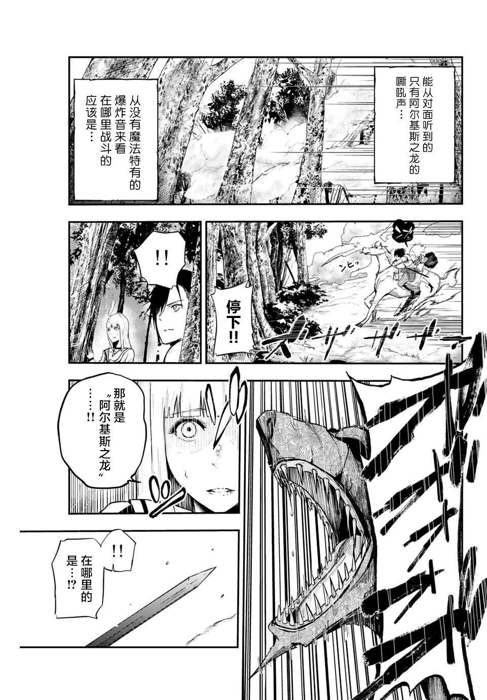 奴隶转生~这奴隶曾是最强王子漫画,第8话5图