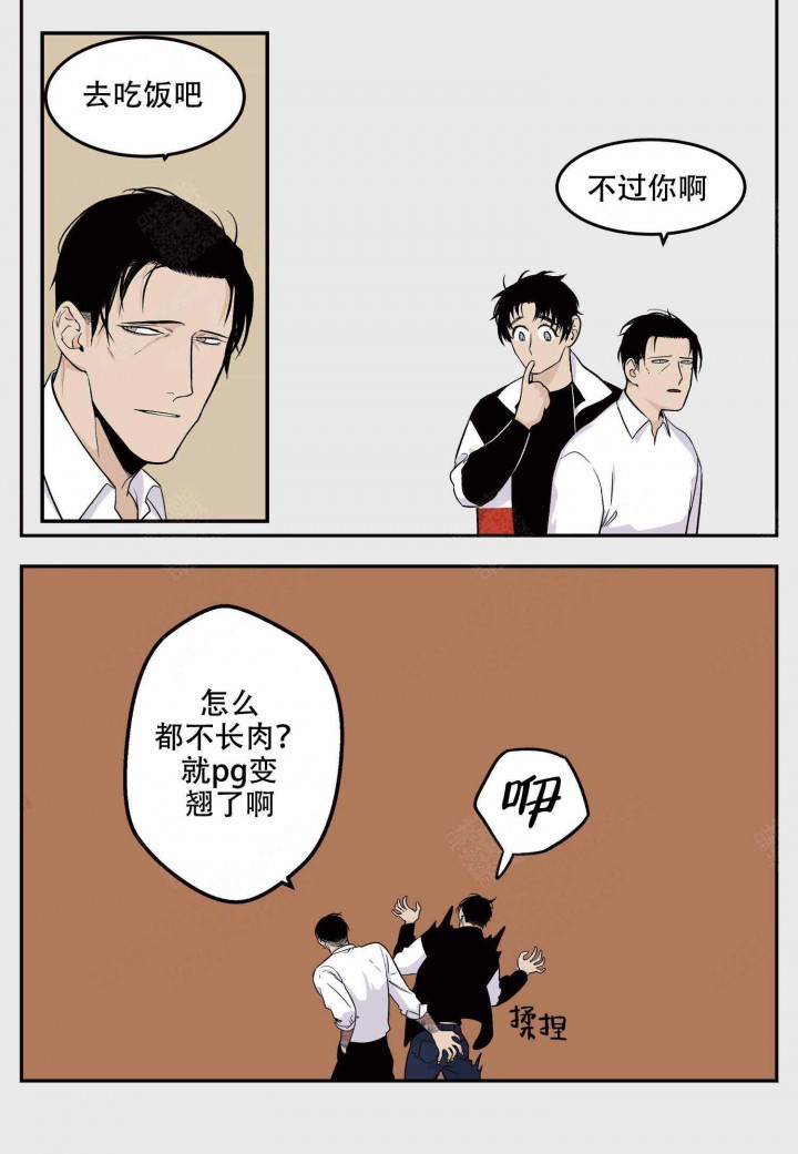 店长体验官漫画,第2话4图