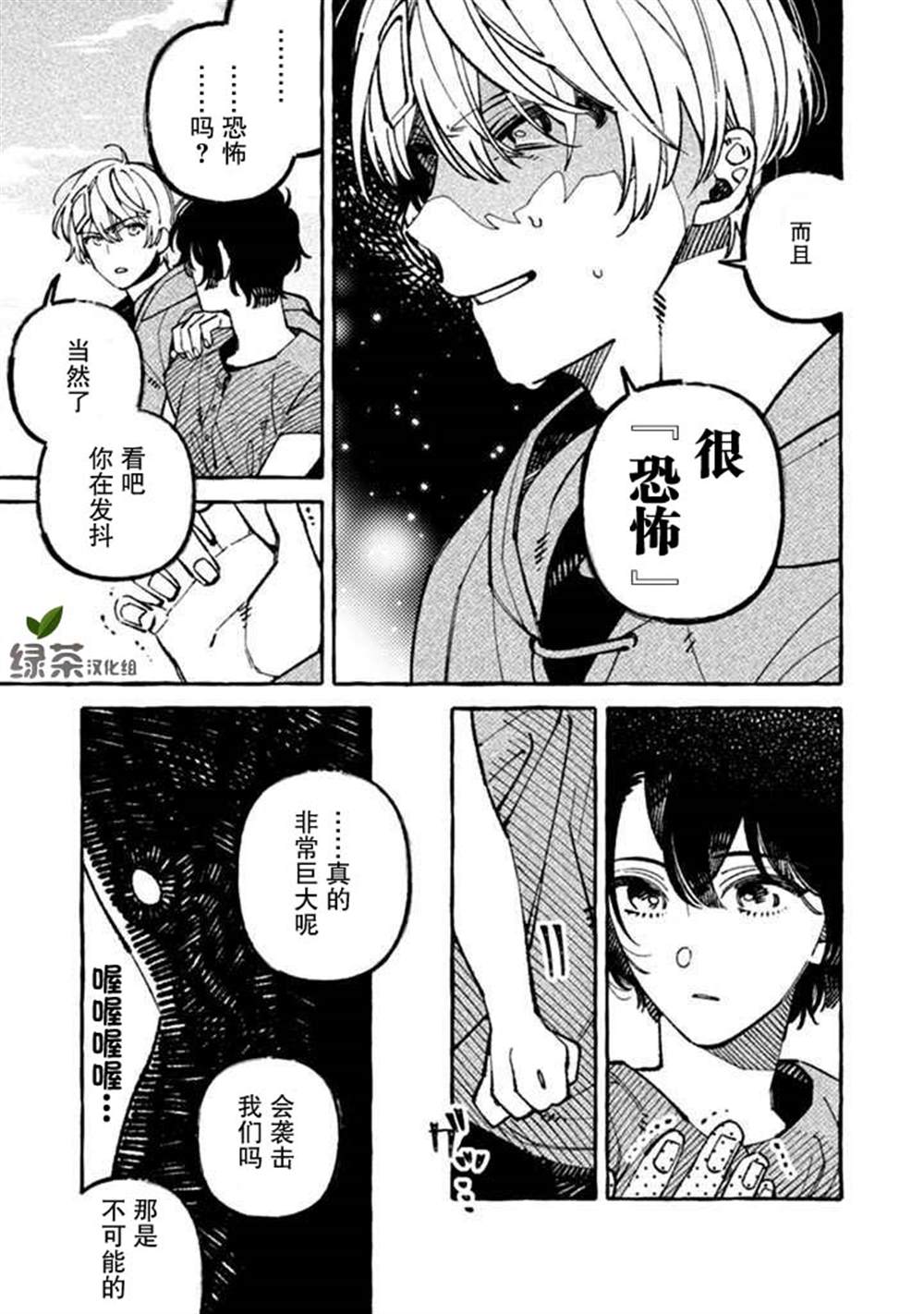 我家是幽世的租书店漫画,第4话5图