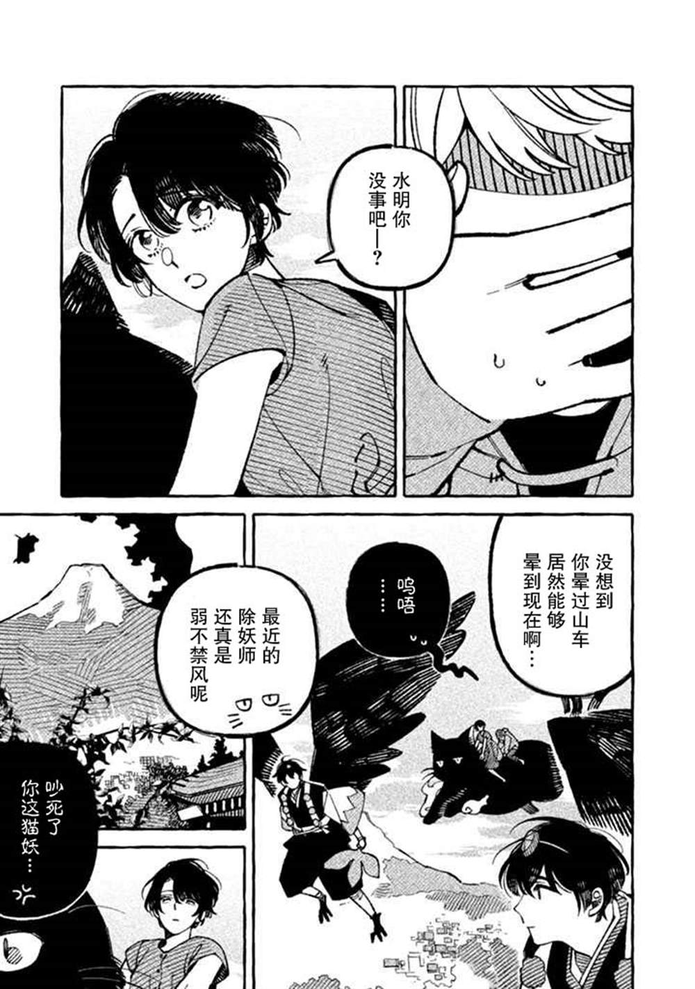 我家是幽世的租书店漫画,第4话4图