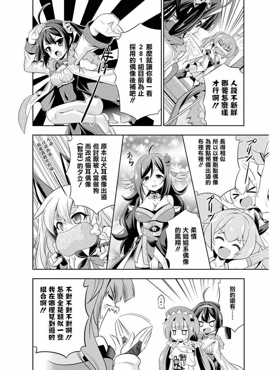 碧蓝航线官方漫画漫画,3d5484图